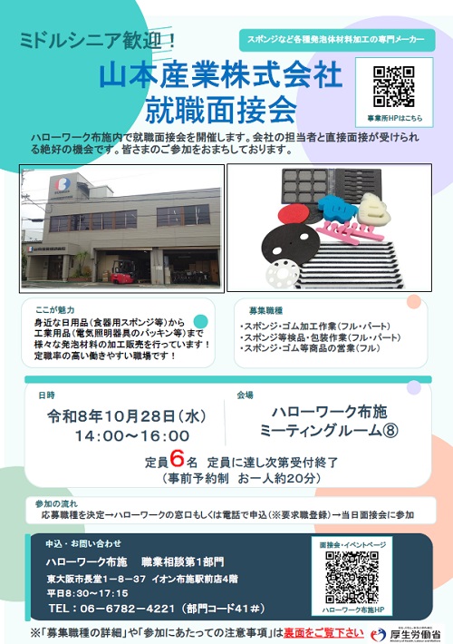9/16タバタ(株)