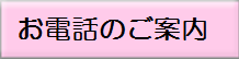 denwanew.png