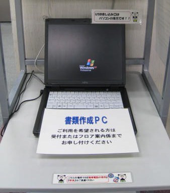 経歴書PC.jpg