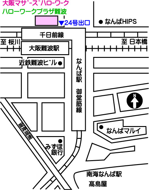 交通アクセス ご利用時間 所在地 大阪ハローワーク