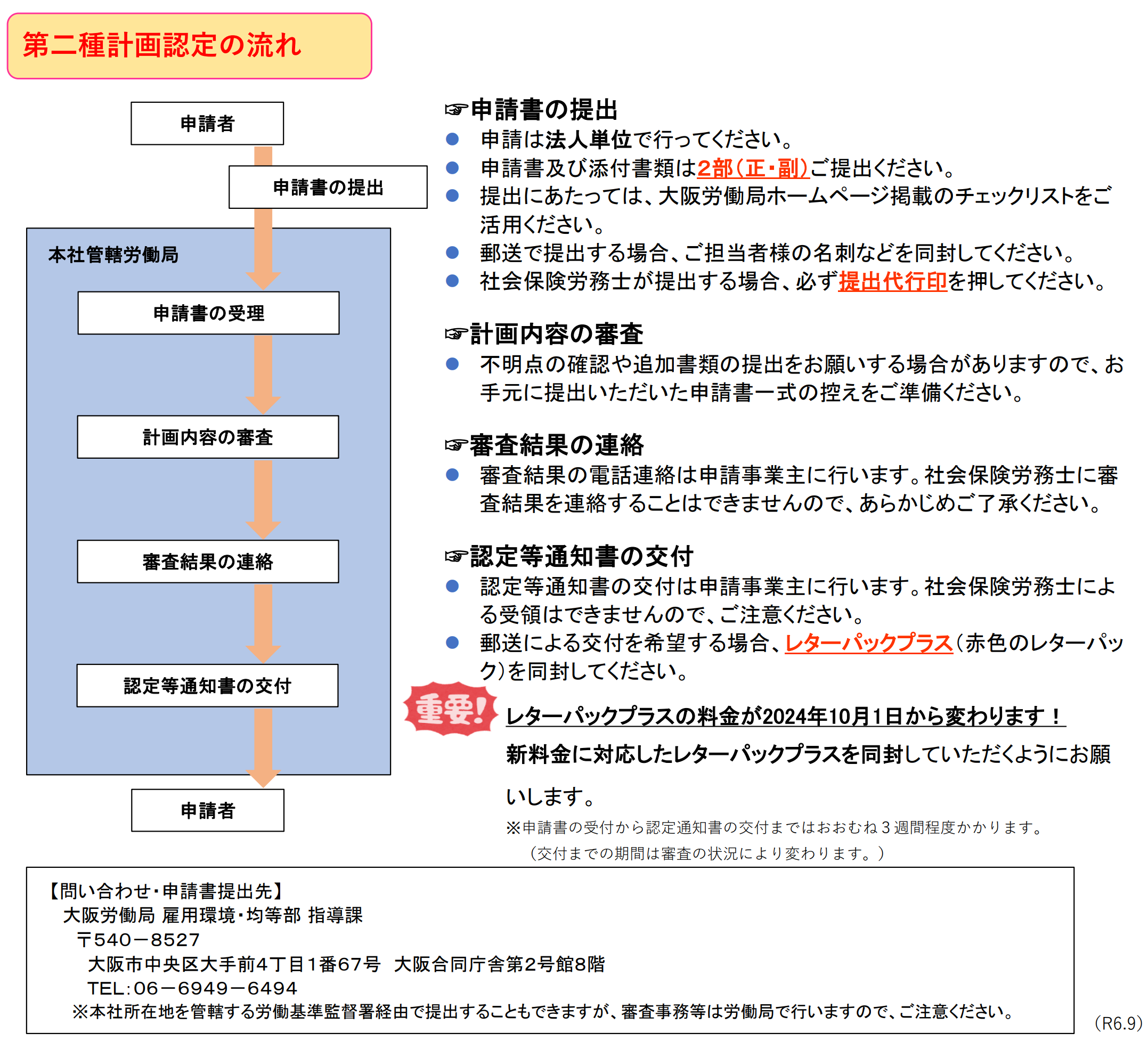 K様確認 （K様～✨確認ページ 濃い）