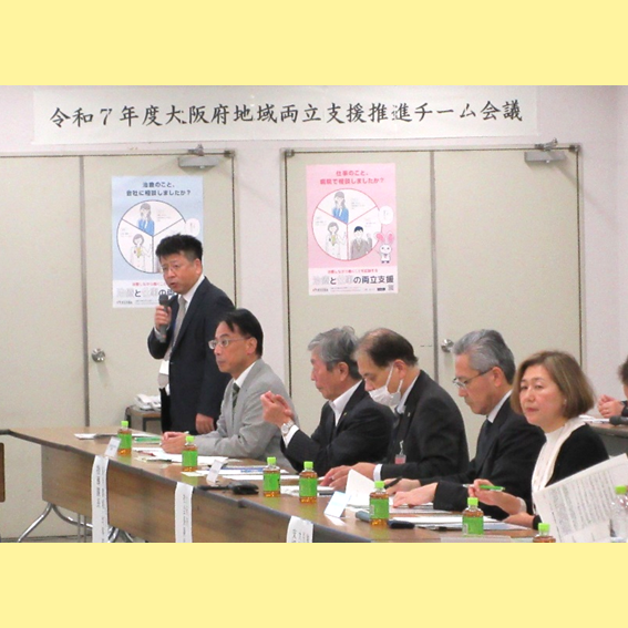 【フォトレポチーム会議】「令和7年度大阪府地域両立支援推進チーム会議」を開催しました。
