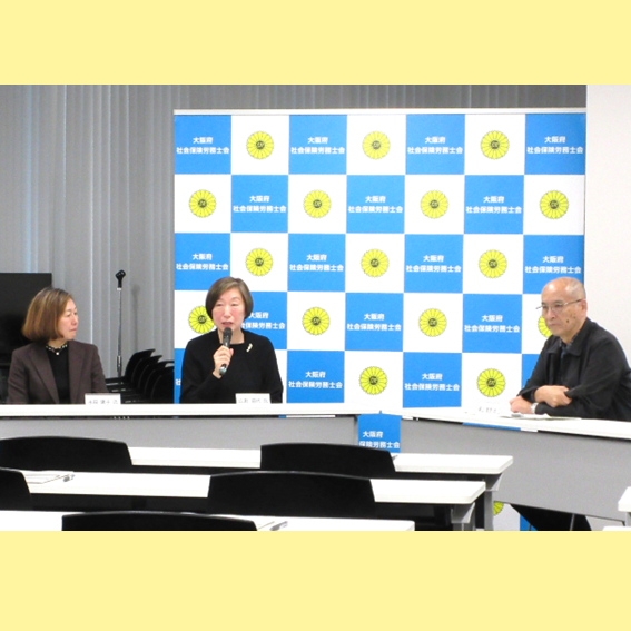 【フォトレポハイブリットセミナー】「『治療と仕事の両立支援』ハイブリッドセミナー ~病気になっても働ける職場を目指して~」を開催しました。