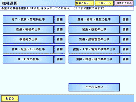 ハローワーク内の求人情報提供端末 | 大阪労働局