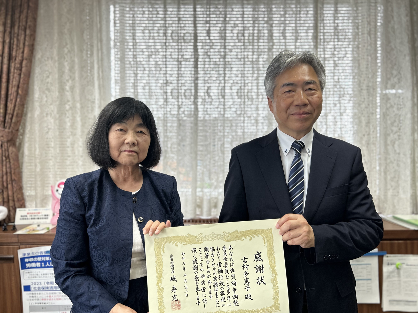 佐賀労働局長感謝状の贈呈式を行いました。