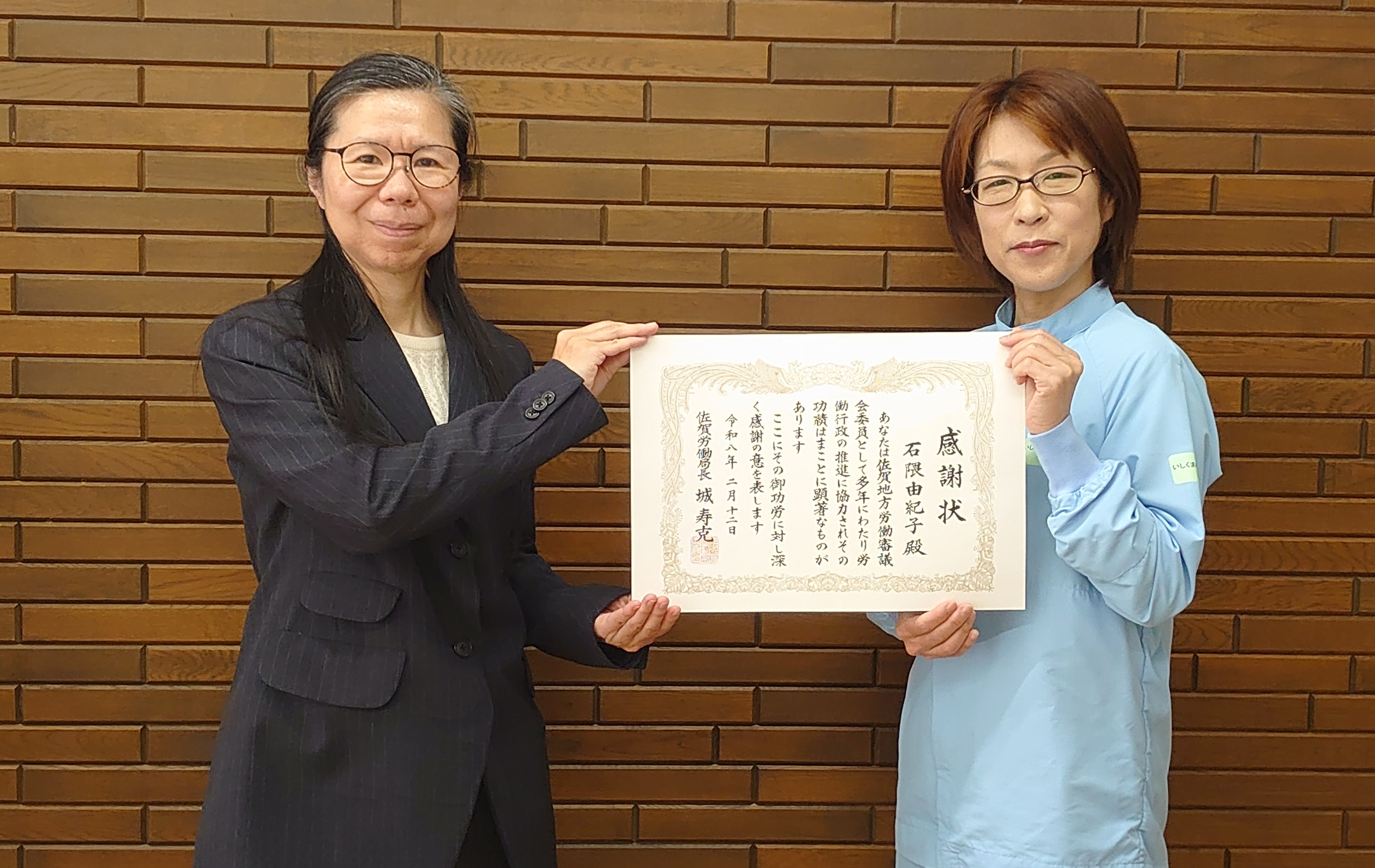 佐賀労働局長感謝状を贈呈しました