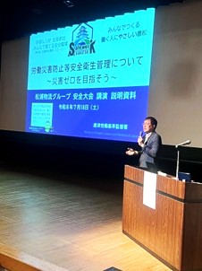 物流グループの安全大会において労働災害防止に関する講話を行いました（唐津労働基準監督署）