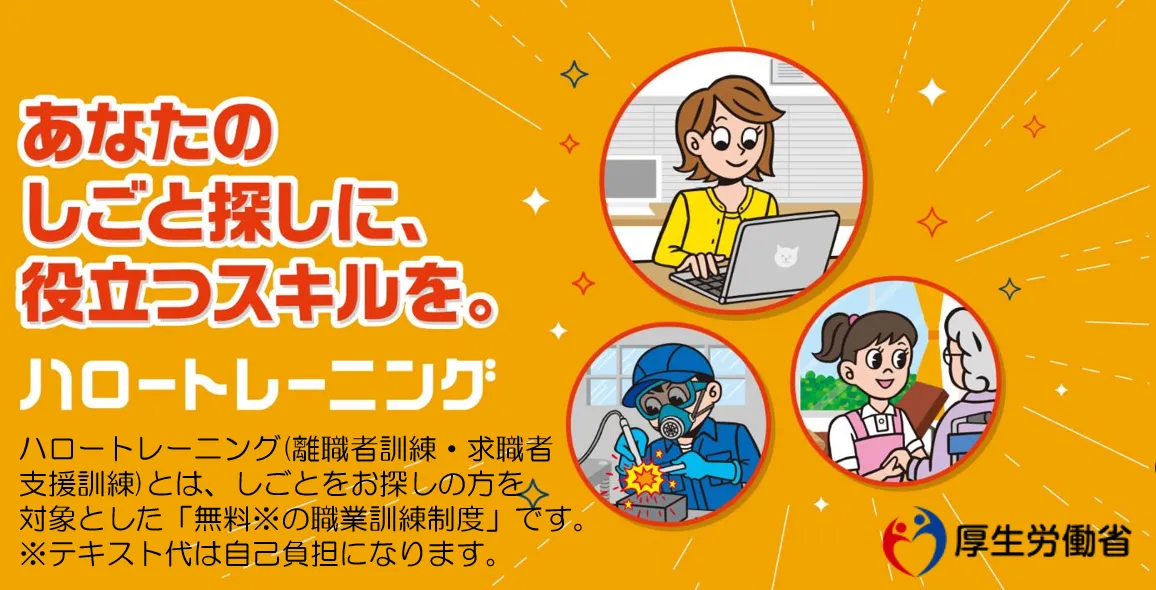 受講の流れ