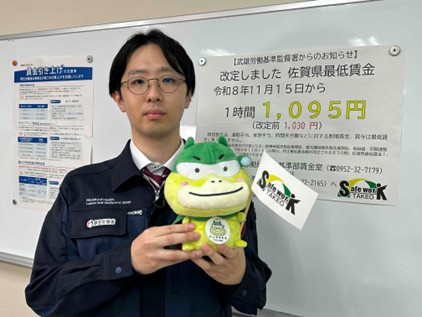 地元ケーブルテレビと協力し、佐賀県最低賃金の周知を行いました(武雄労働基準監督署)