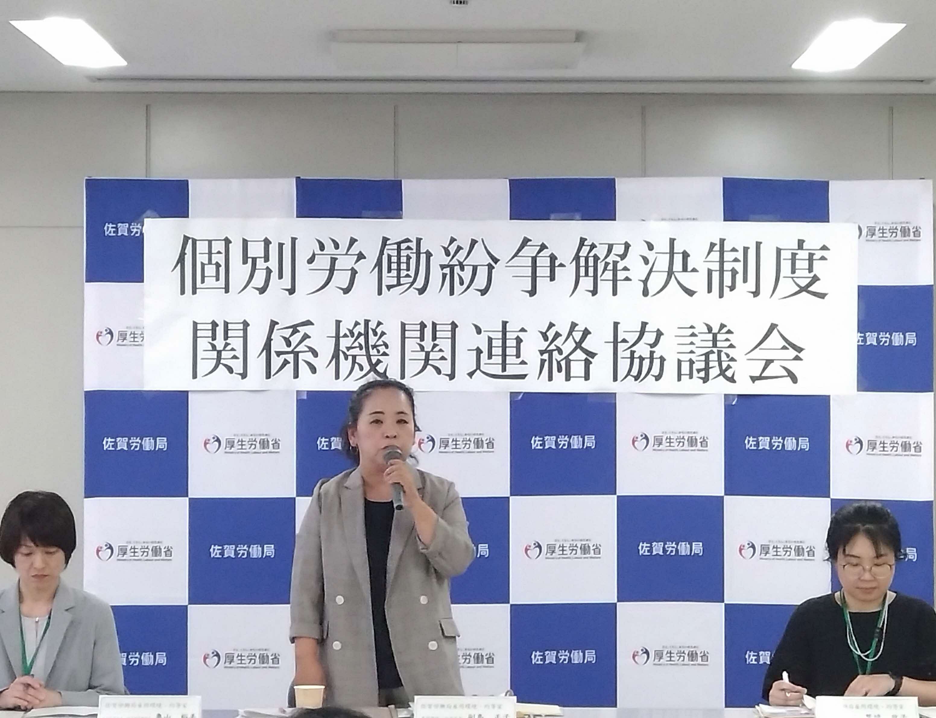 令和8年度 個別労働紛争解決制度関係機関連絡協議会を開催しました