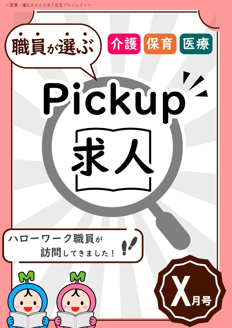 ピックアップ 画像プレビュー