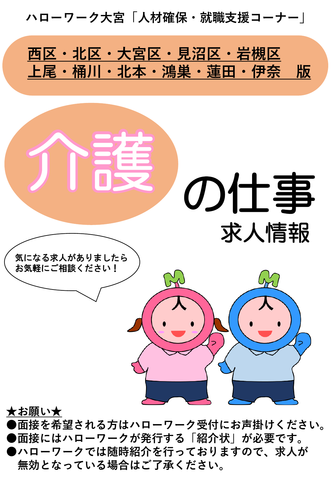 介護 画像プレビュー