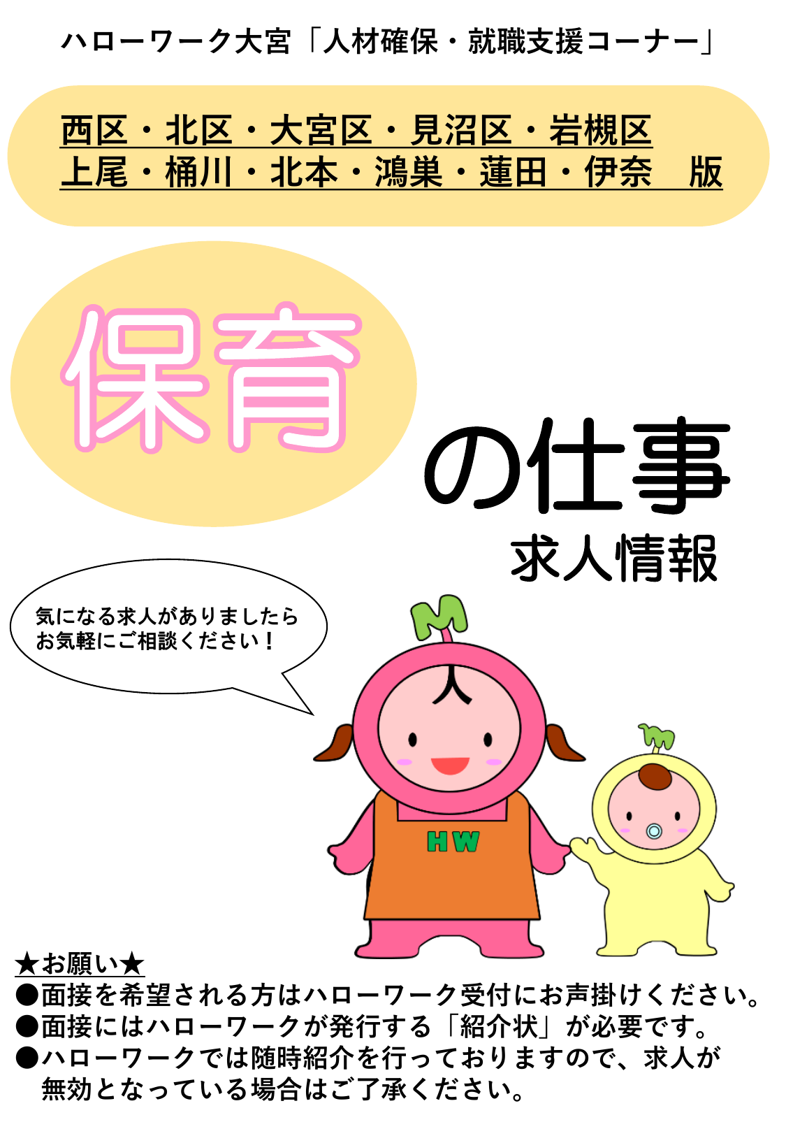 保育 画像プレビュー