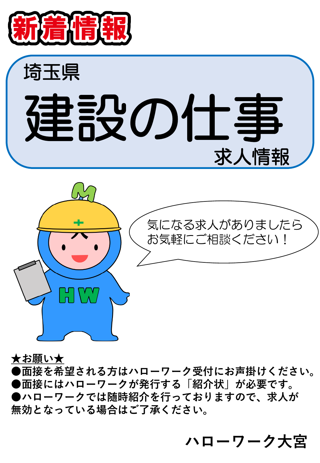 建設 画像プレビュー