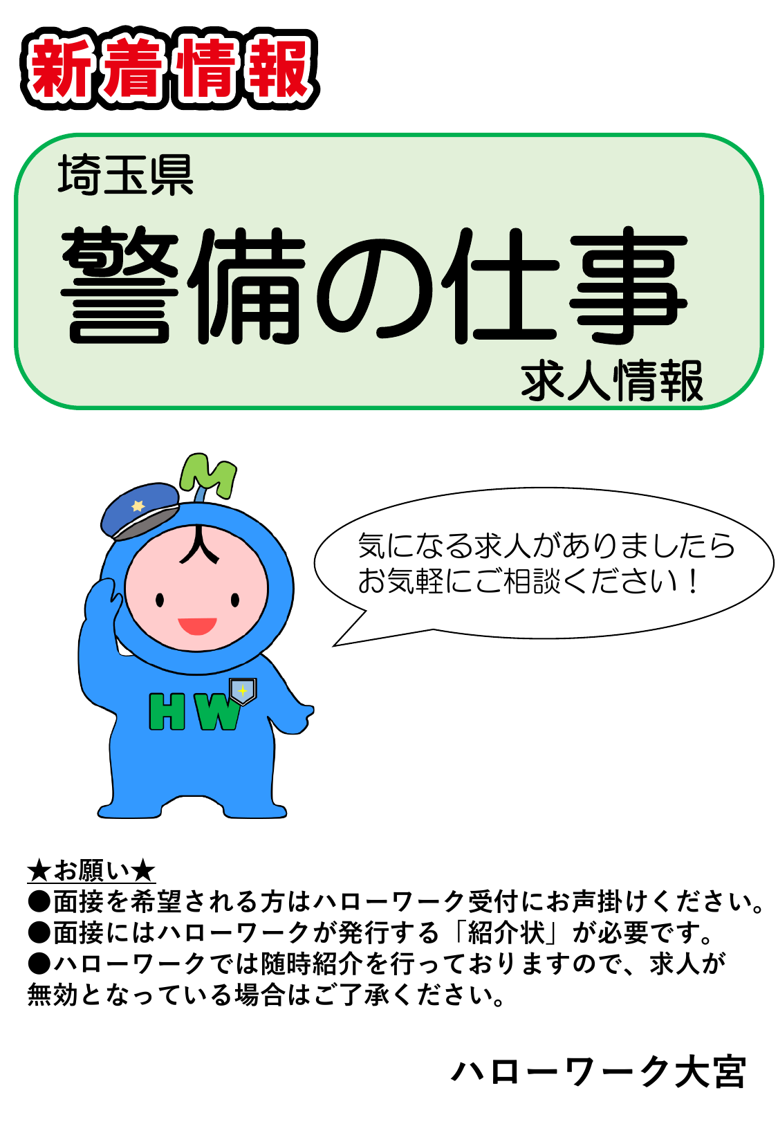 警備 画像プレビュー