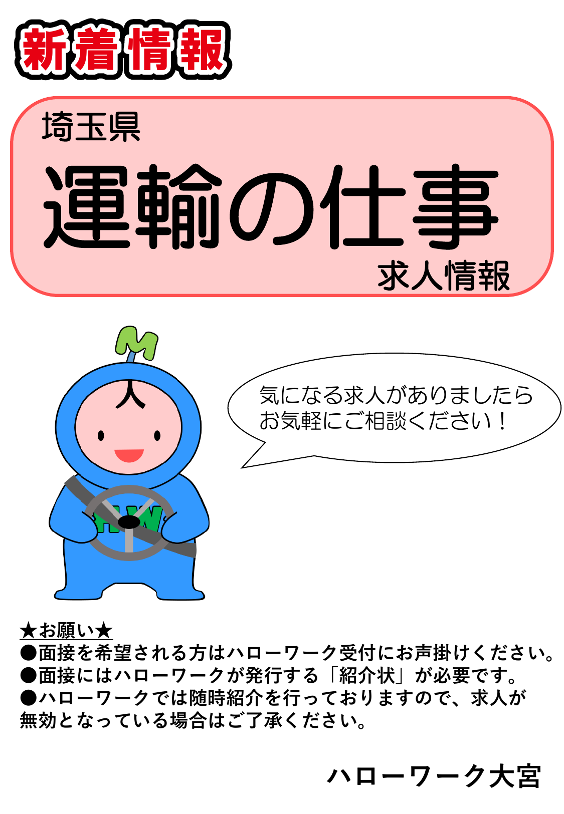 運輸 画像プレビュー