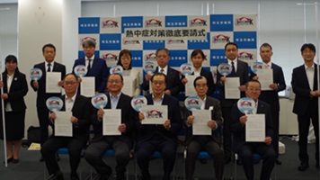 熱中症対策徹底要請式を開催しました。