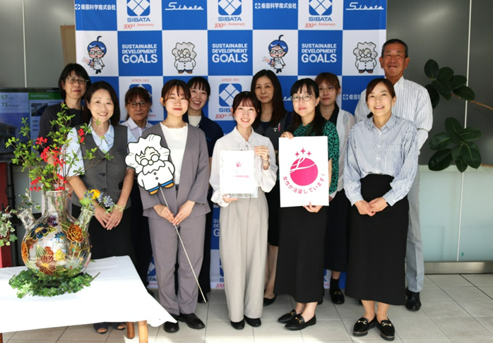 「えるぼし」認定を行いました。柴田科学株式会社