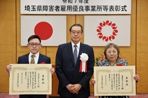 『埼玉労働局障害者雇用優良事業所』表彰を行いました。 障害者雇用優良事業所 株式会社ダイエイバレル 株式会社スマートFun