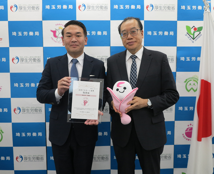 「くるみん」認定を行いました。株式会社中里組