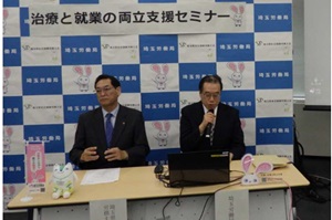 令和8年3月25日　治療と就業の両立支援セミナーを開催しました。