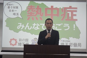 熱中症セミナーを開催 ～熱中症対策について早期に呼びかけ～