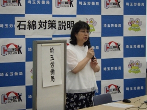 石綿対策説明会を開催しました