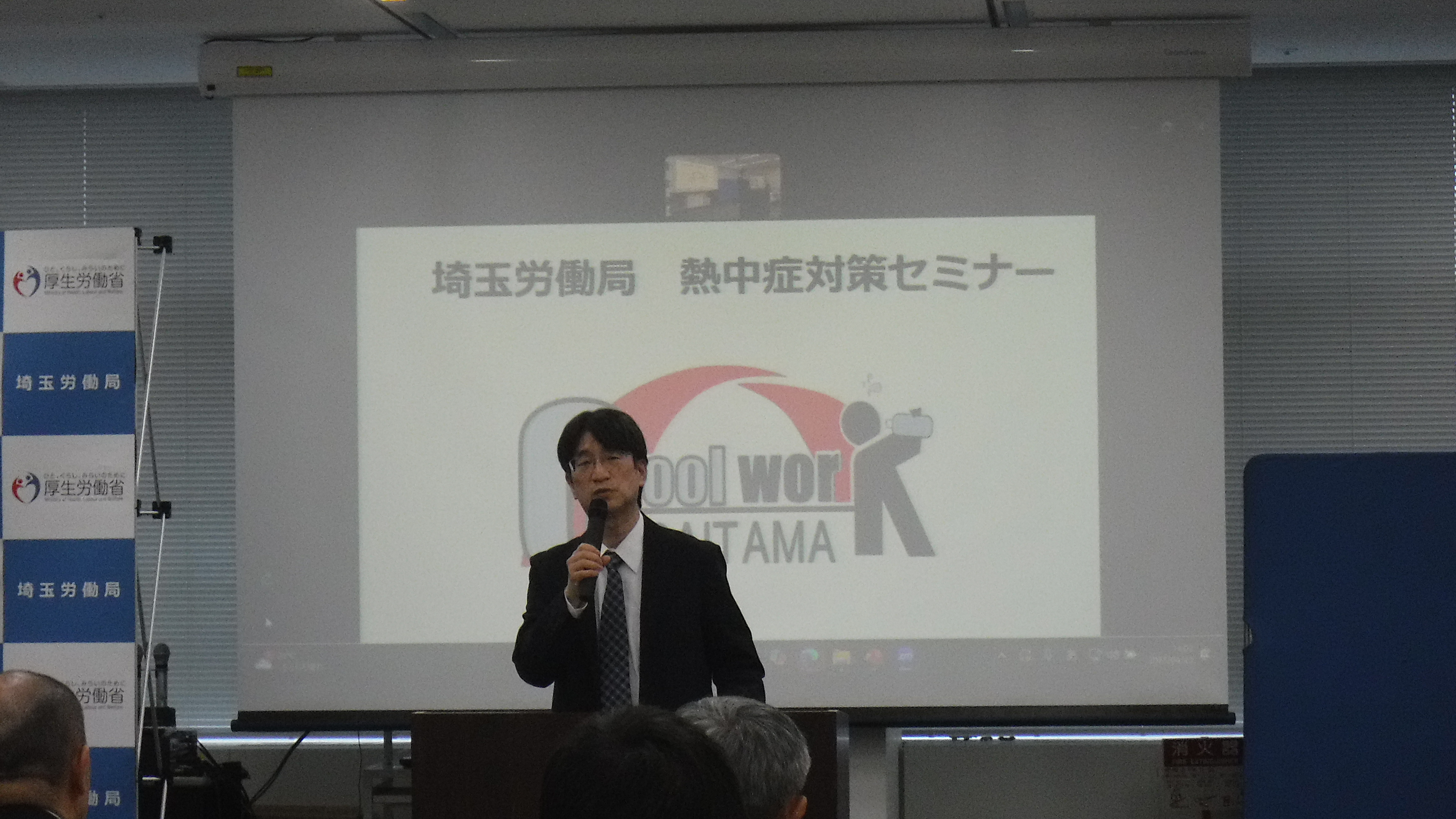 埼玉県健康長寿課及び大塚製薬株式会社北関東支店と「熱中症セミナー」を共催しました