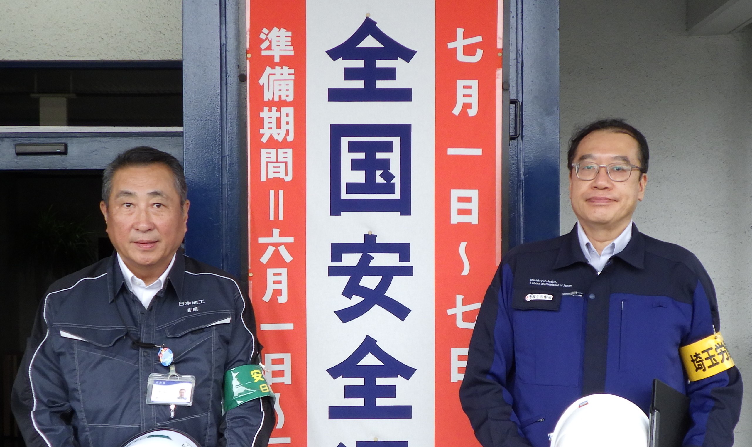 埼玉労働局長が全国安全週間に工場のパトロールを実施しました