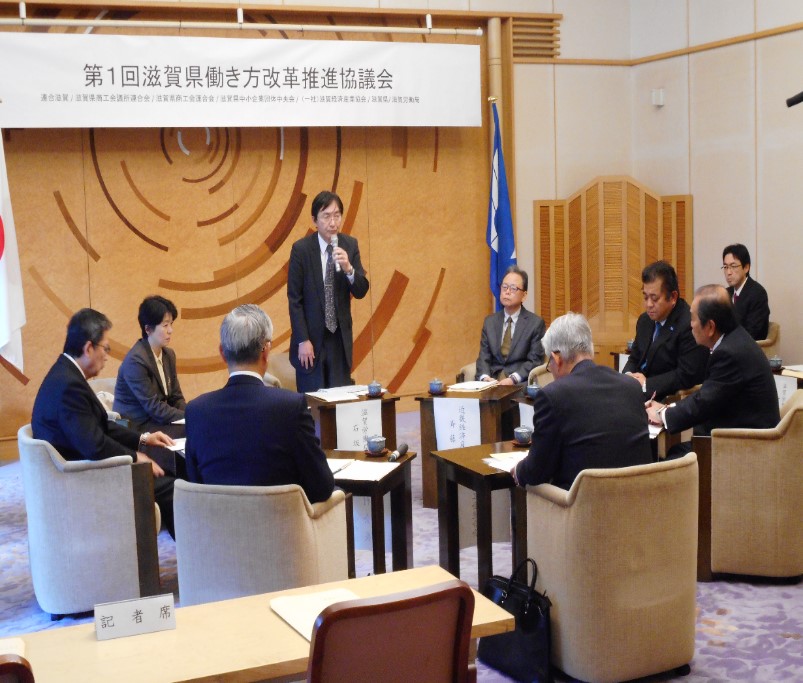 第1回滋賀県働き方改革推進協議会　（その2）