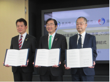 令和7年9月25日（木）、湖北地域（長浜市・米原市）との雇用対策協定を締結、締結式を行いました