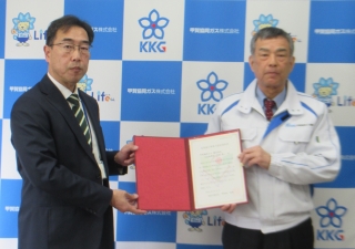 令和8年3月23日、「若者雇用促進法」に基づく「ユースエール認定」を取得された 甲賀協同ガス株式会社 様 に対し、認定通知書の交付を行いました。