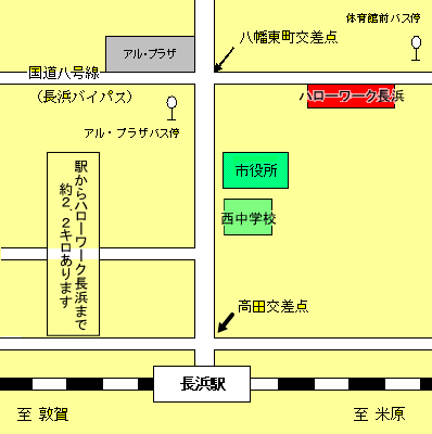 長浜公共職業安定所への地図