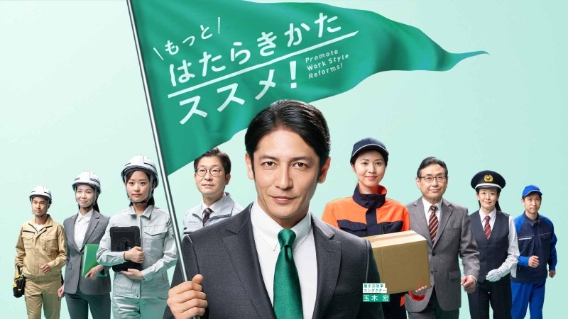 自動車運転者・建設業の長時間労働改善に向けた対応に関するお願い