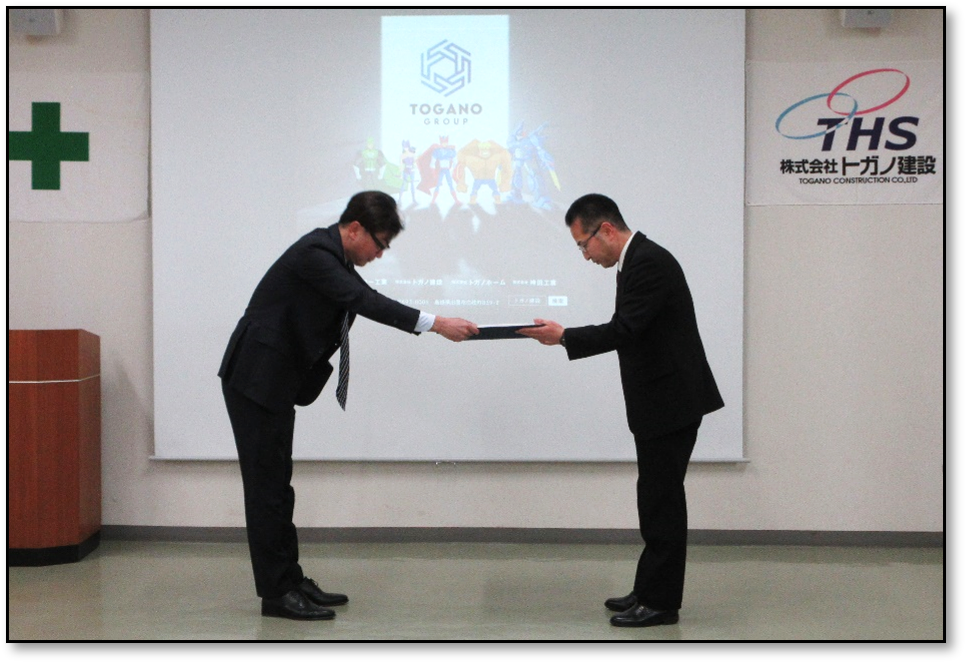 ユースエール認定通知書交付式を行いました【株式会社トガノ建設】