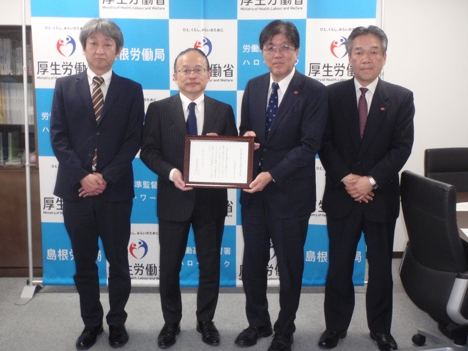 安全衛生優良企業認定通知書交付式を行いました【平井建設株式会社】