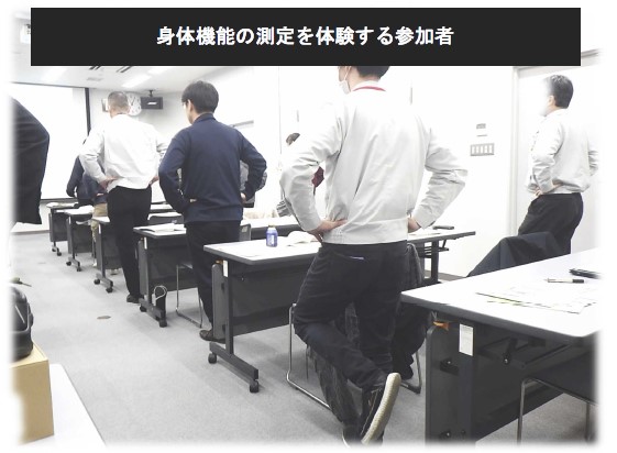 「足元を見よ！ 社員の安全と企業の繁栄は そこにある！　（第三次産業労災防止対策説明会開催）」