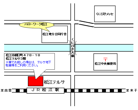 島根労働局 駅前仕事プラザ松江