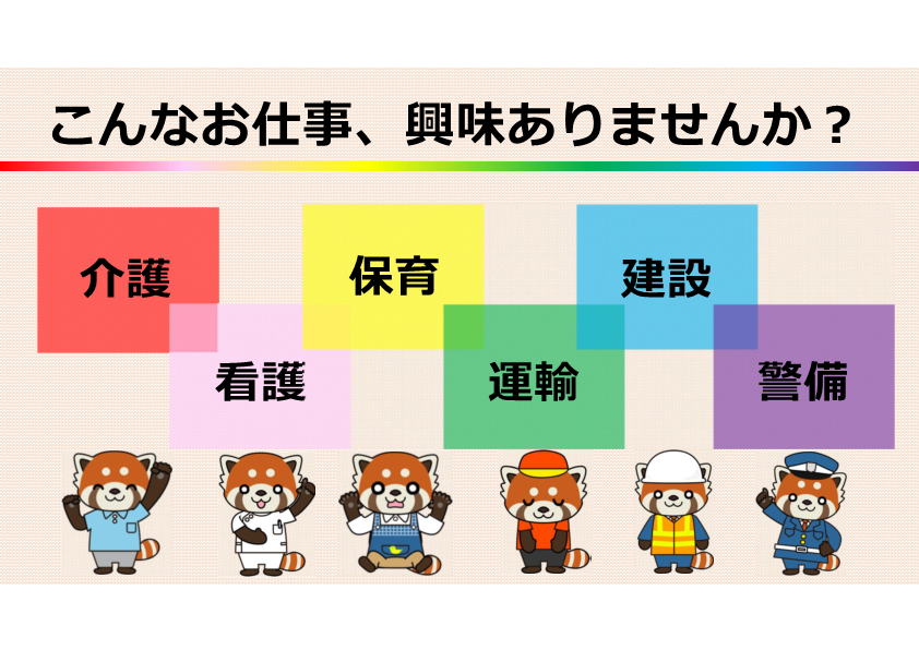 人材マッチング企画部門に関するスライドショー用の画像