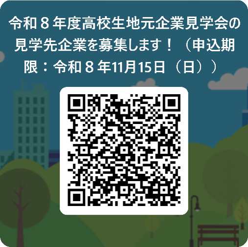 申込フォーム用画像