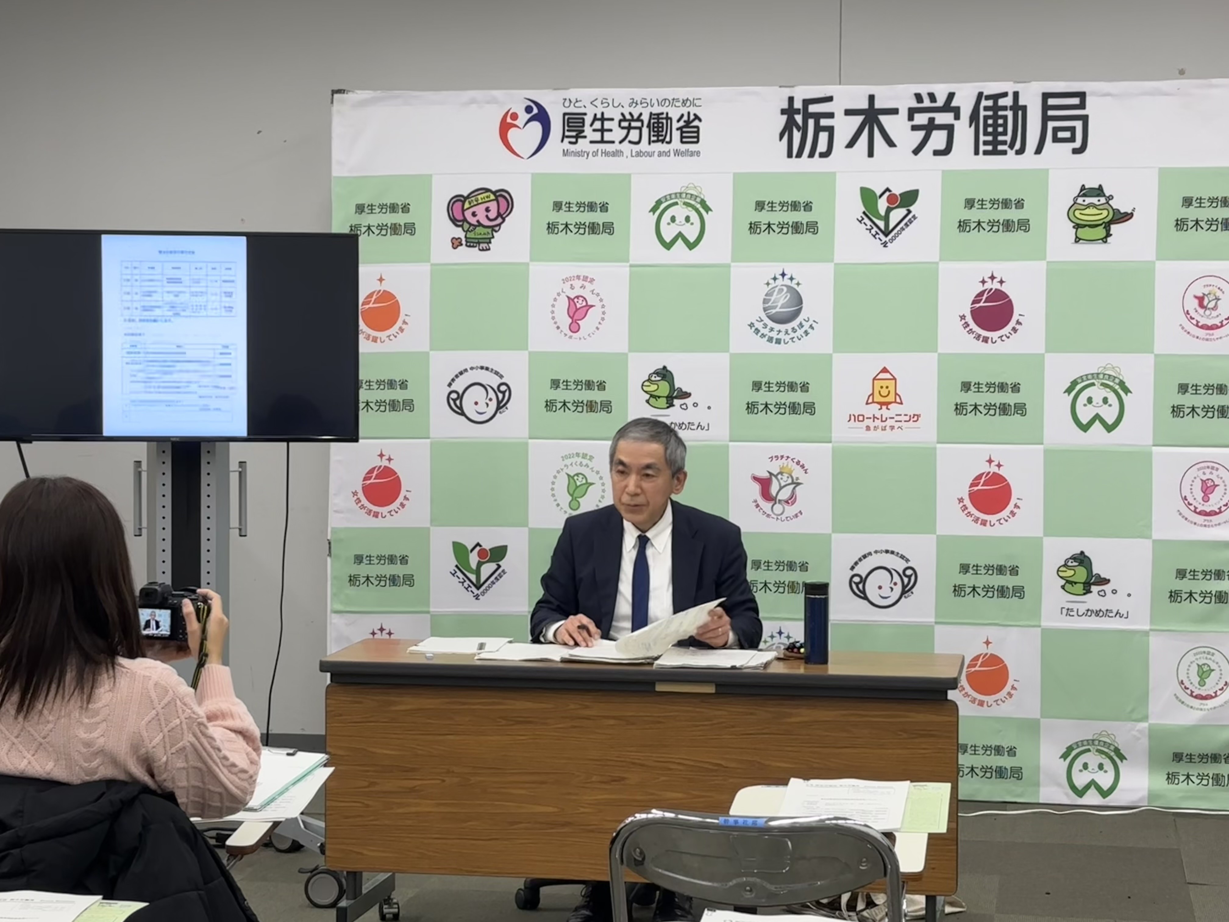 栃木労働局長が定例記者会見を行いました!