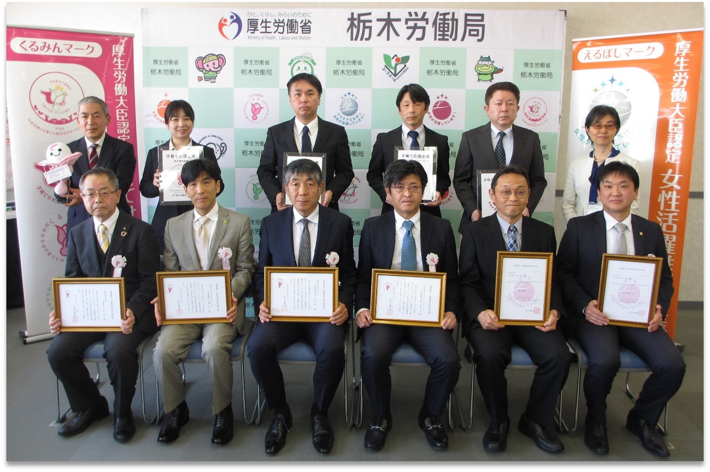 「くるみん」「えるぼし」認定通知書交付式を行いました!