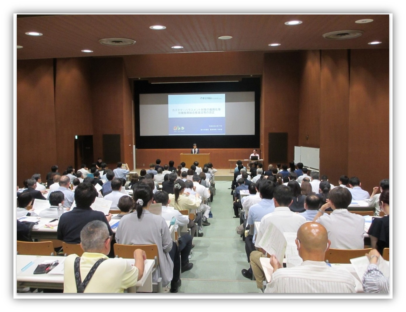 「改正労働施策総合推進法等説明会」を開催しました!