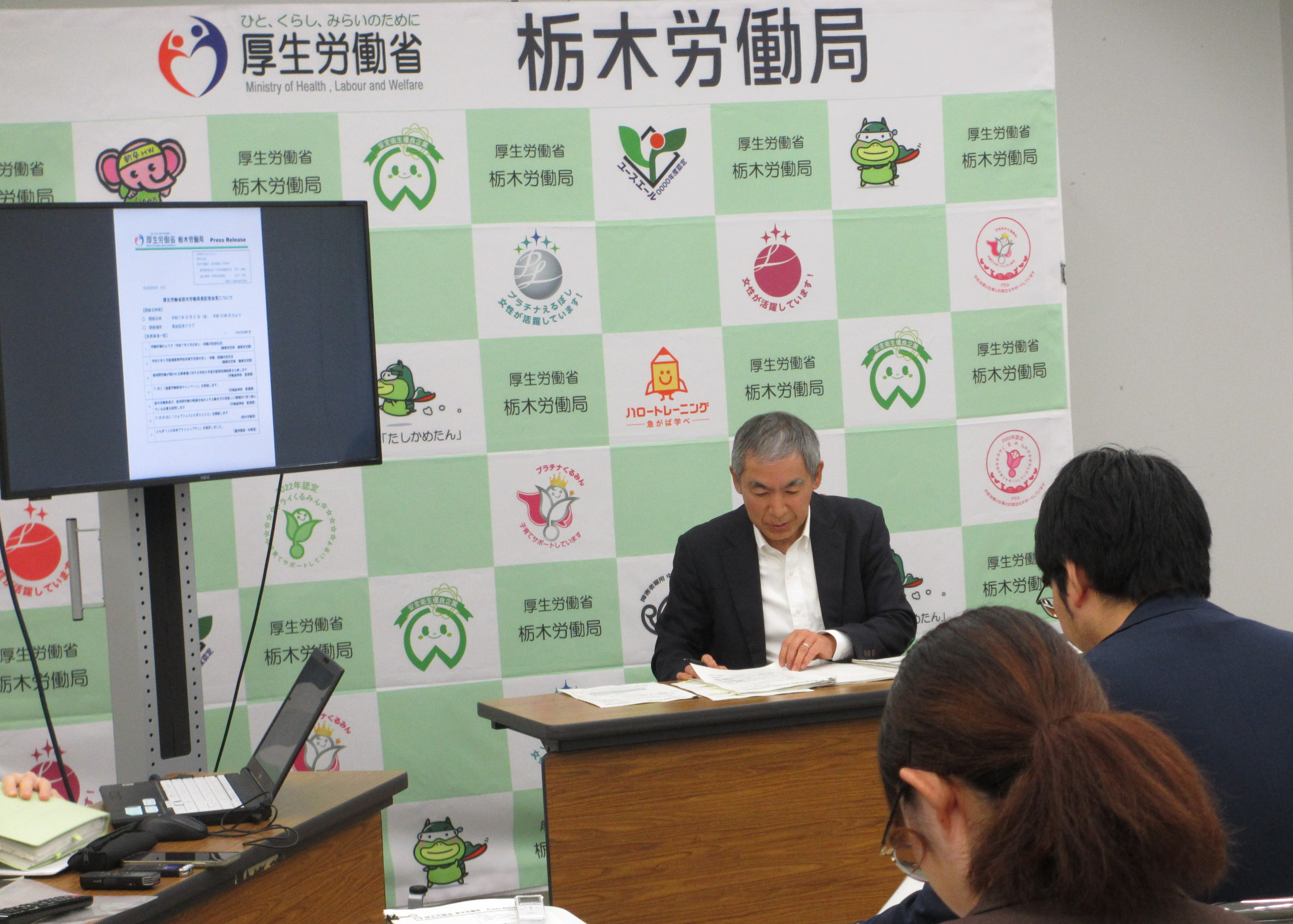 栃木労働局長が定例記者会見を行いました!