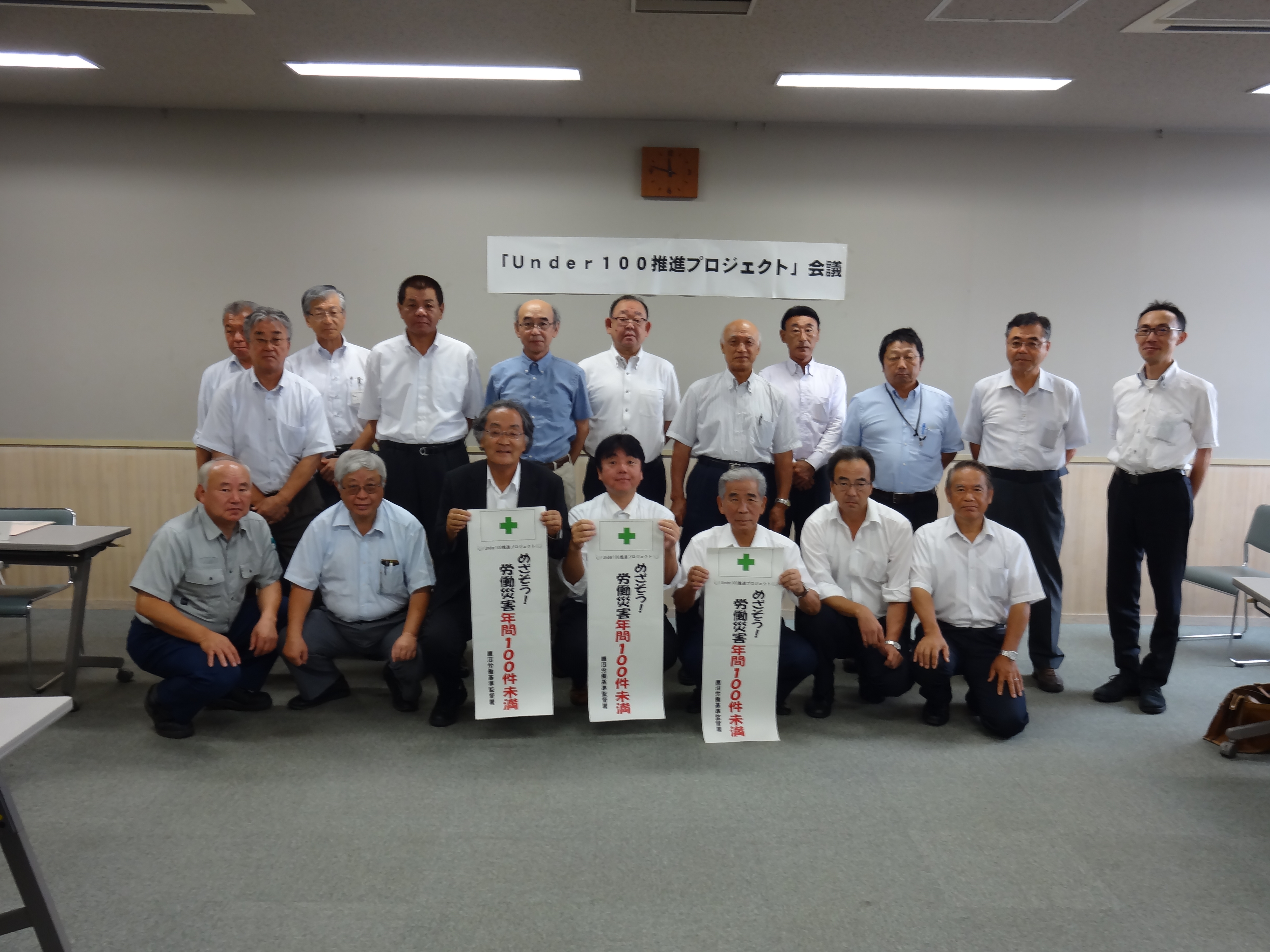 under100 会議写真2.JPG