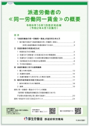 概要令和8年10月1日改正対応版