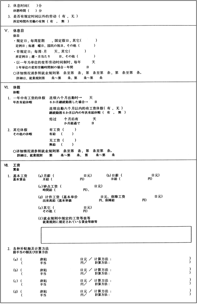 中国語　2ページ目