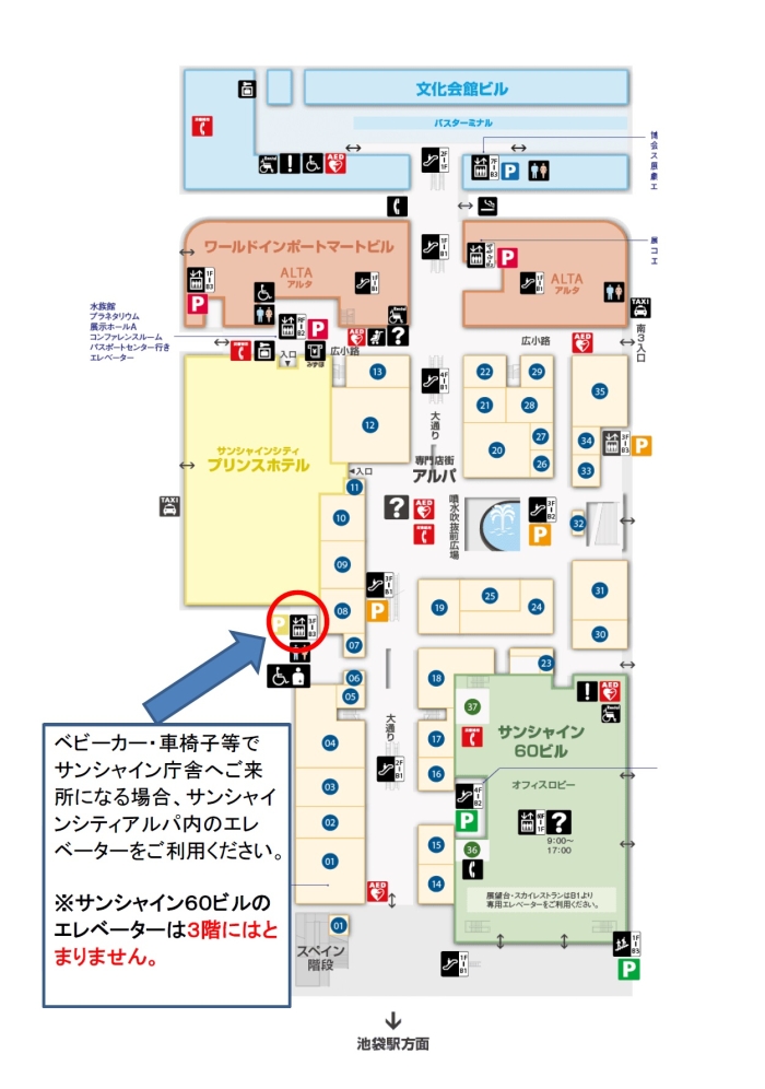 ハローワーク池袋サンシャイン庁舎 地図 東京ハローワーク