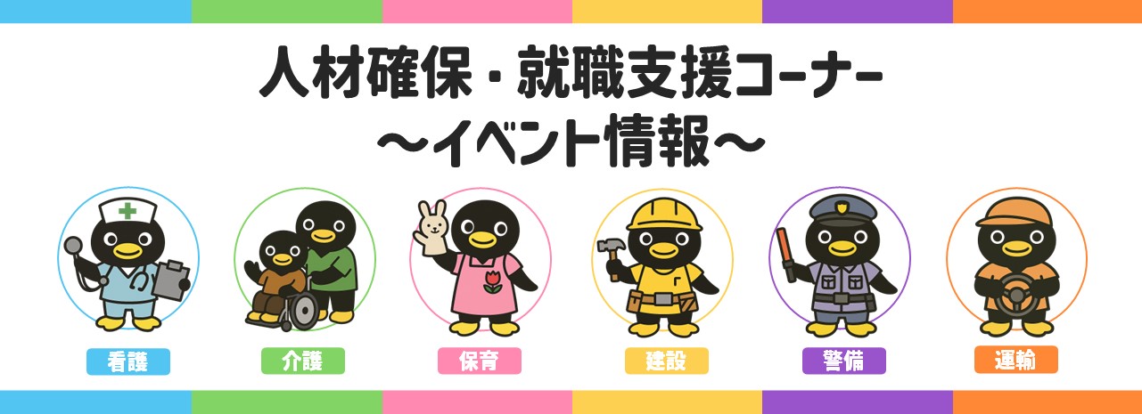 イベントカレンダー