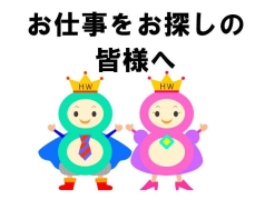 お仕事探しアイコン